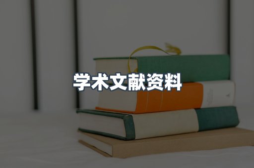外文电子书系列