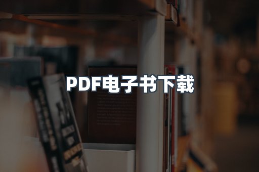 MOBI电子书